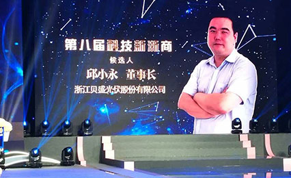 勇立创新潮头 续写浙商传奇