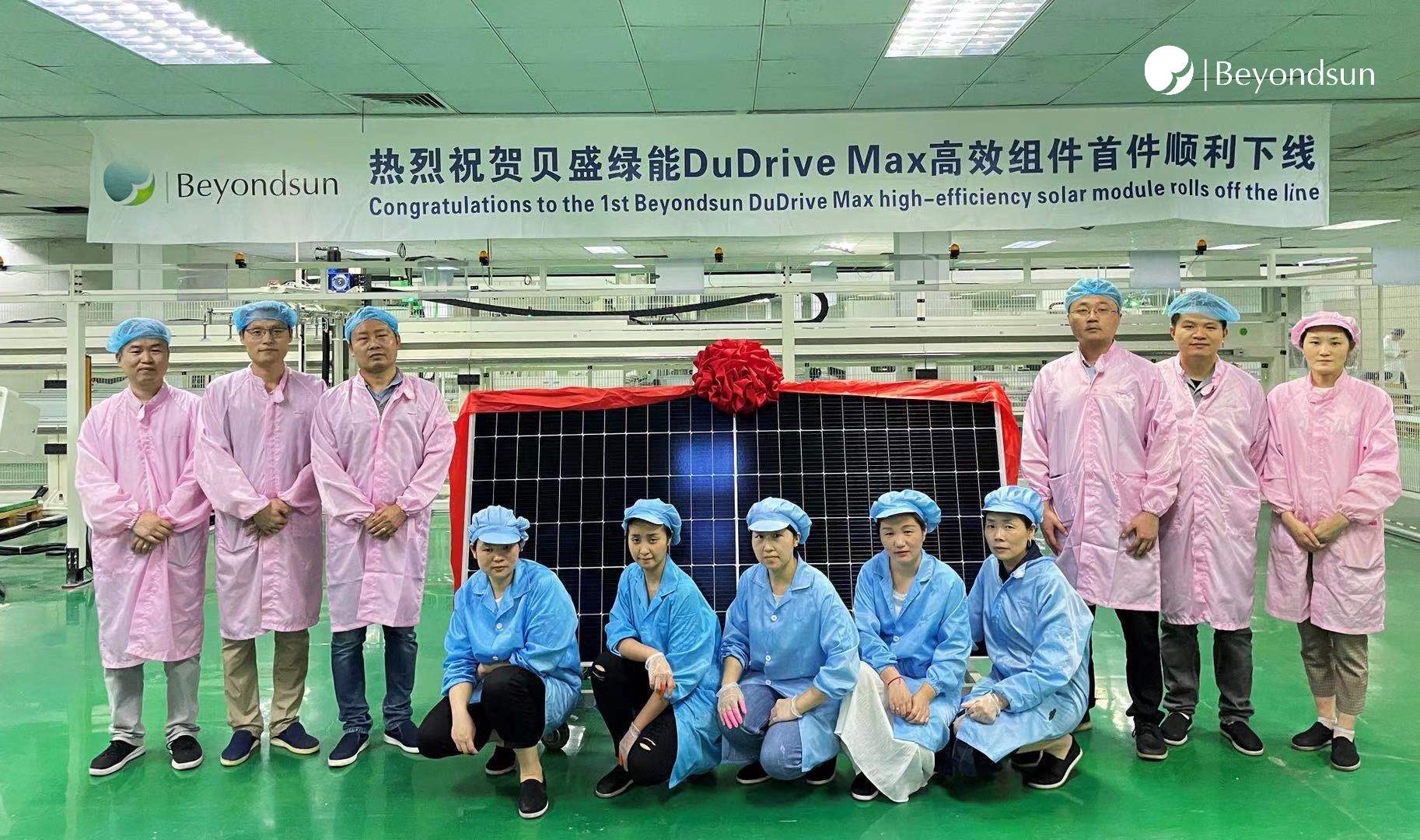 转型升级提速！贝盛绿能DuDrive Max 545W高效组件首件成功下线