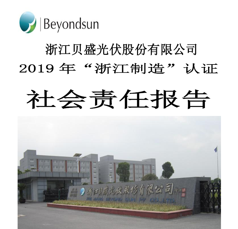 质量诚信报告