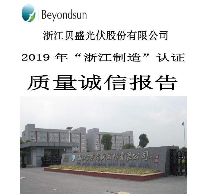 社会责任报告